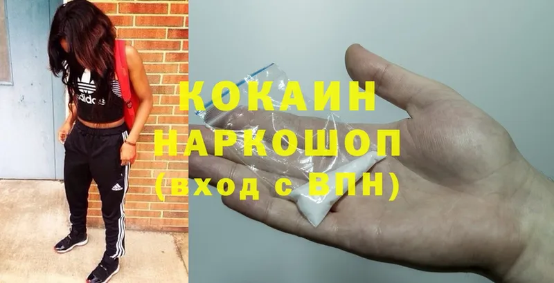 Cocaine Боливия  Мензелинск 